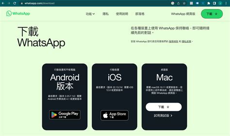 【whatsapp 網頁版桌面登入教學】 電腦平板電腦適用 透過whatsapp Web版與客戶溝通 Chatalog