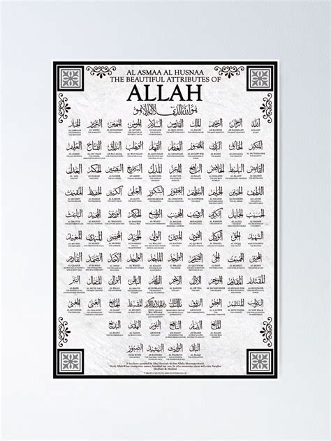 99 Names Of Al Asma Ul Husna With Meaning And Benefits Quran Classes