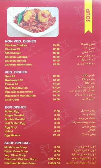 Menu At Kauvery Restaurant Ras Al Khor Dubai