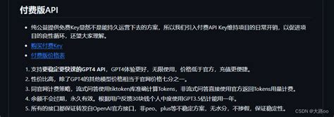 Openai免费api Openai Api Key获取！开箱即用！免费openai Api Key Csdn博客