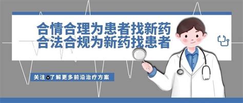 【临床招募】益方生物自主研发kras G12c抑制剂d 1553联合西妥昔单抗招募实体瘤患者免费治疗 知乎