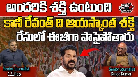 Senior Journalist Durga Kumar About Telangana Cm Revanth Reddy