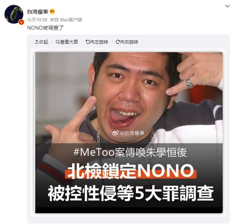 52岁nono被立案调查，受害女性多达25人，案发时还有未成年腾讯新闻