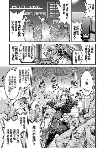 Onna Spy Inbaku Goumon Daisakusen女間諜淫縛拷問大作戰 nhentai hentai doujinshi and manga