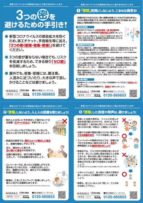 【厚生労働省】新型コロナは2020年1月28日に「指定感染症」に。感染症の類型と新型コロナの対応について 公務員総研