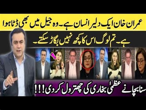 Mansoor Ali Khan Kay Show Main Sana Bucha Nay Uzma Bukhari Ki Class Lay