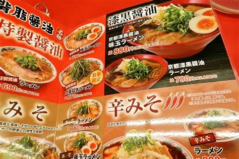 『京都北白川ラーメン魁力屋』にんにく背脂醤油ラーメンのレビューなど Food News フードニュース