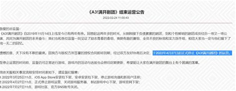 又一款b站代理的手游关服运营3年不到曾拿下日本畅销榜第2 今日游闻 游戏日报