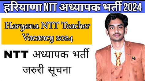 Ntt Teacher Bharti Latest News Ntt Teacher Vacancy Haryana