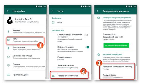 Как да прехвърля WhatsApp от Android към Android