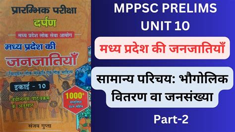 Mppsc Prelims Unit Nirman Ias Book Tribes Of Mp