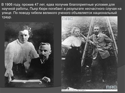 Мария Складовсеая – Кюри - презентация онлайн