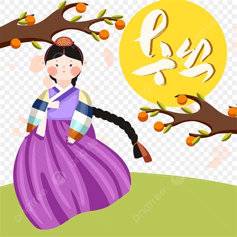 Mid Autumn Festival Clipart Hd Png Color Korean Autumn Eve Festival