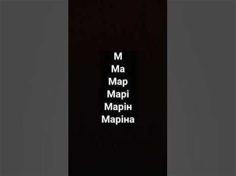 маріна - YouTube