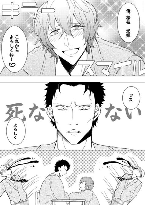 【創作bl】 美男と野獣 ※ただし見た目に限る② 🌱肉食系フェ ありん本垢移動しました さんのマンガ ツイコミ仮