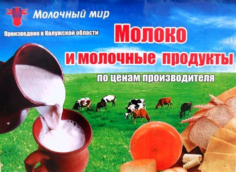 Персональный сайт - ООО Молочный мир схема проезда Калуга