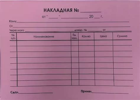 Бланки накладных распечатать