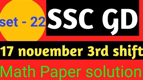 SSC GD 2021 Math Solution SSC GD Paper 2021 17 November 3rd Shift