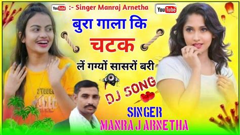 वयरल सग 2024 बर गल क चटक ल गगय Singer Manraj