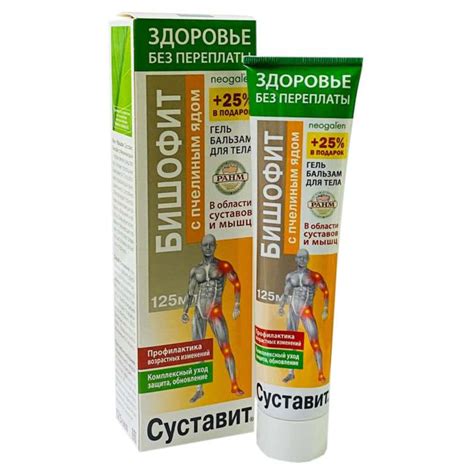 Суставит Бишофит гель-бальзам для суставов с пчелиным ядом 125 мл ...