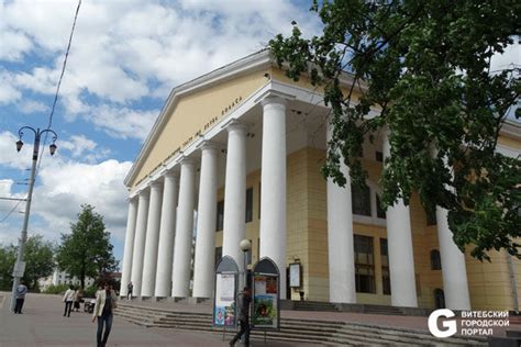 Национальный академический драматический театр имени Якуба Коласа в ...