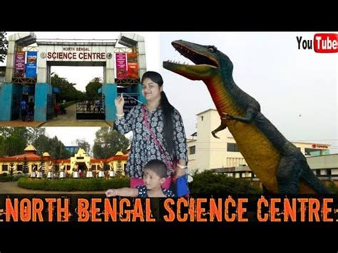 Siliguri Science Centre North Bengal Science Centre In Siliguri Youtube