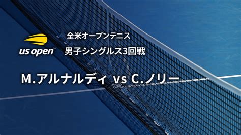 全米オープンテニス2023【男子】 男子シングルス3回戦 Mアルナルディita Vs Cノリーgbr Wowowオンデマンドで見る