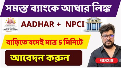 Bank Account Aadhar Link How To Link Aadhar To Bank Account Aadhar