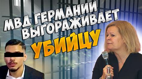 «Неудачная социальная интеграция» - она ЗАШЛА слишком ДАЛЕКО - YouTube