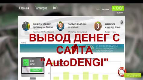 Проект Платит! Вывод денег с сайта АвтоДеньги. - YouTube
