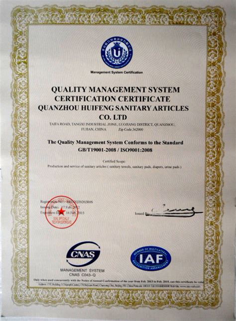 Certification Of Sanitary Pad Panty Liner China Napkin