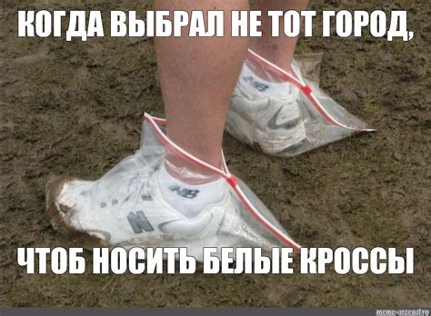 Создать мем "обувь, кроссовки прикол, кроссовки" - Картинки - Meme ...