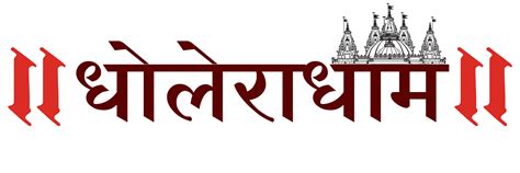 Image Gallery – Dholera Dham