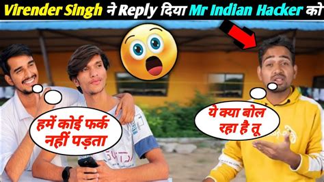 Finally Virender Singh Reply To Mr Indian Hacker Mr Indian Hacker