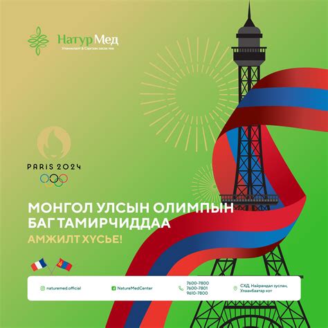 Монгол Натур Мед Уламжлалт Сэргээн Засах Төв | Ulaanbaatar