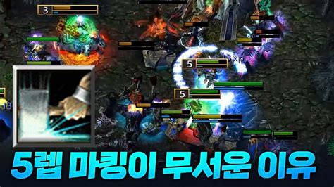 일당백 5렙 마운틴킹의 파워 Sok 워크3 래더 Warcraft3 Youtube