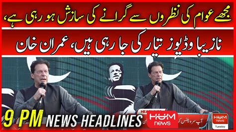 Hum News Pm Headlines Oct Imran Khan Maryam Aurangzeb