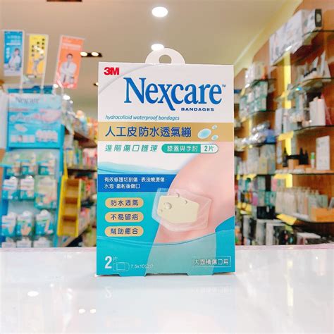 【綠洲藥局】3m Nexcare 人工皮 防水透氣繃 人工皮 Ok繃 蝦皮購物