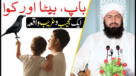 Baap Beta Aur Kawwa Aik Ajeeb O Ghareeb Waqia Must Watch Mufti