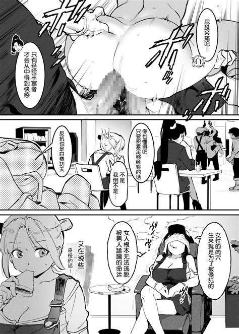 Ushi No Oneesan Page Nhentai Hentai Doujinshi And Manga