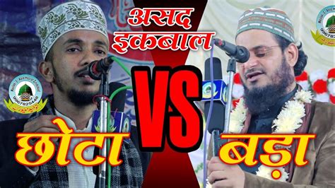 Kalam E Alahazrat Noman Raza Kalkattavi Vs Asad Iqbal Kalkattavi Yaqoob