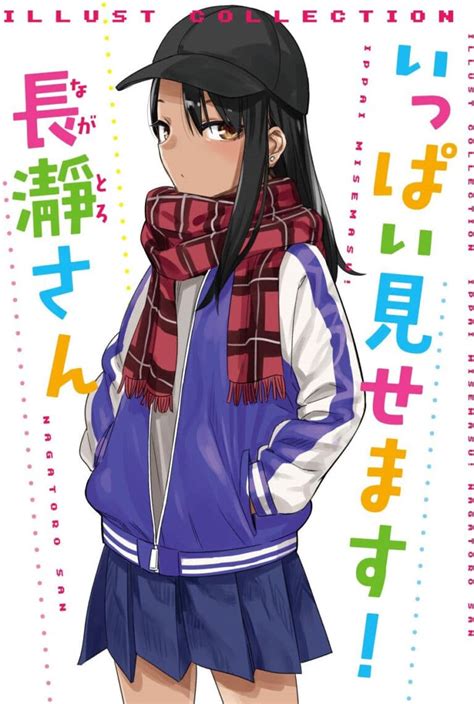 El Manga Ijiranaide Nagatoro San Revela La Portada De Su Volumen