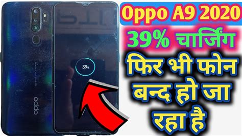 Oppo A9 2020 Automatic Switch Off Problem Solution How To Fix Switch