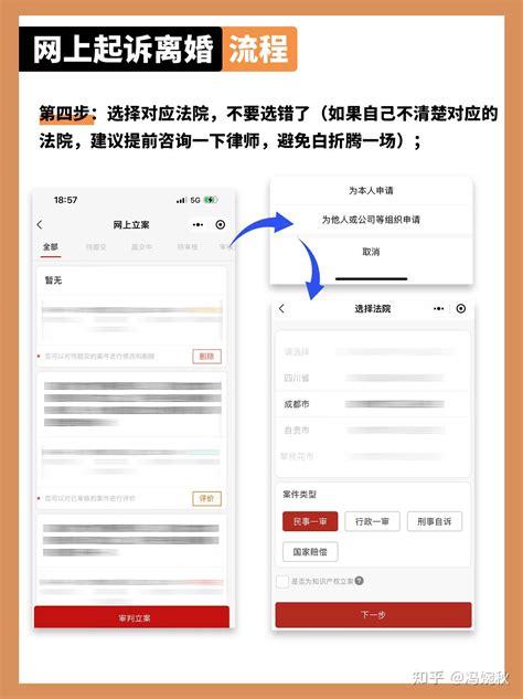 离婚网上立案流程怎么操作？详细教程来了！ 知乎