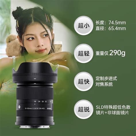 【手慢无】适马发布新一代18 50mm F28标准变焦镜头，仅3649元！适马 18 50mm F28 Dc Dn