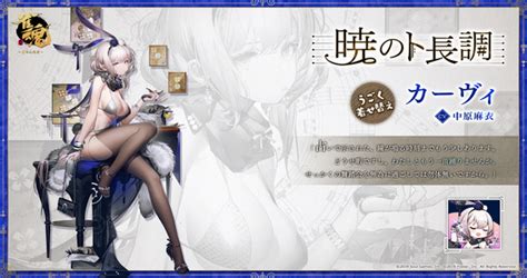 20230222｜『対戦型麻雀ゲーム『雀魂』 期間限定イベント「運命の導き」開催中！ 雀士のピックアップにカーヴィや森川 綾子が登場