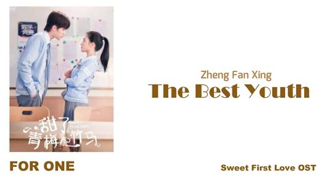 Zheng Fan Xing The Best Youth Sweet First Love OST YouTube