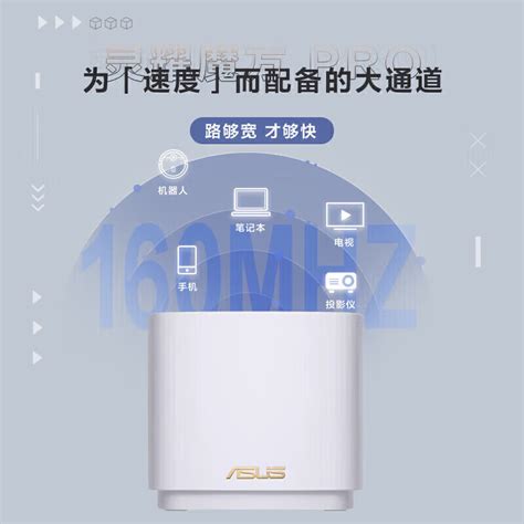 ASUS 灵耀AX魔方 白色 两只装价格 评测 穿墙 值得买吗 华硕商城