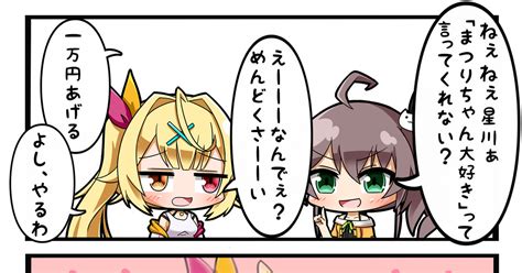 星川サラ こうか は ばつぐんだ コモラのマンガ 漫画 バーチャルyoutuber ホロライブ Pixiv