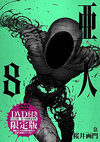 Crunchyroll - "Ajin" Anime Season 2 Listed For Fall